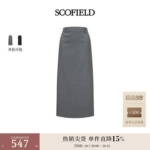 Scofield女装利落知性直筒半身裙