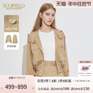 Scofield女装户外连帽夹克风衣收腰休闲外套2024春季新款