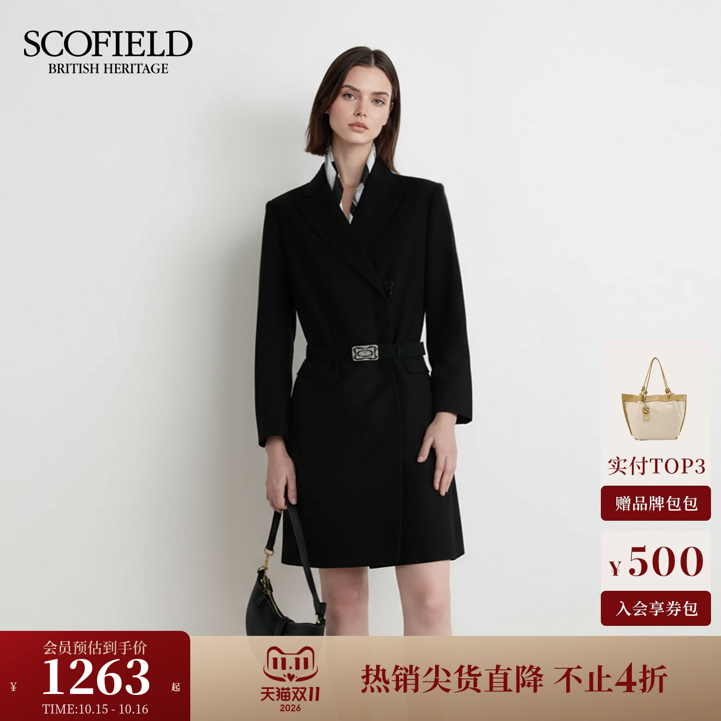 Scofield女装都市智性挺括西装连衣裙收腰双排扣设计
