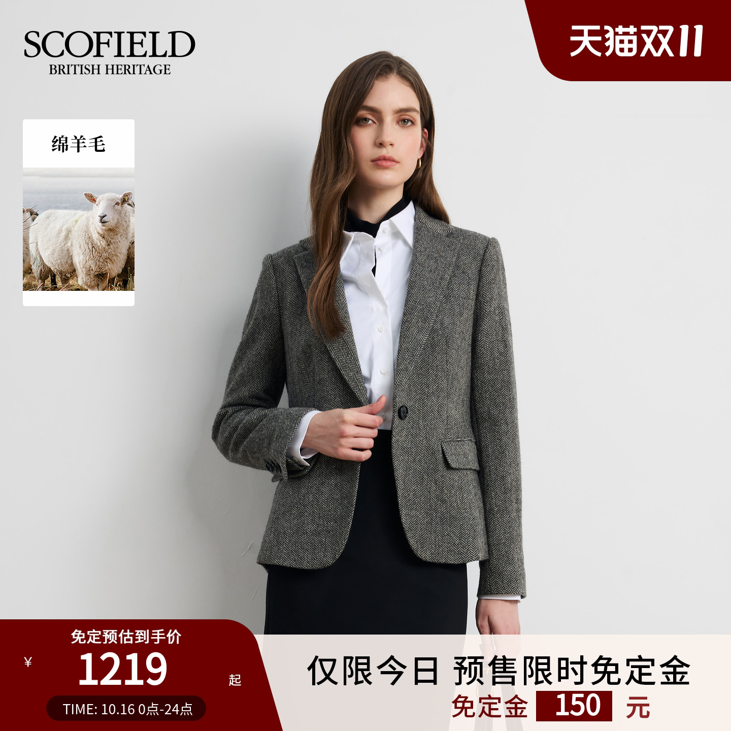 【预售免定金】Scofield女老钱风人字纹羊毛西装外套2025秋冬新品