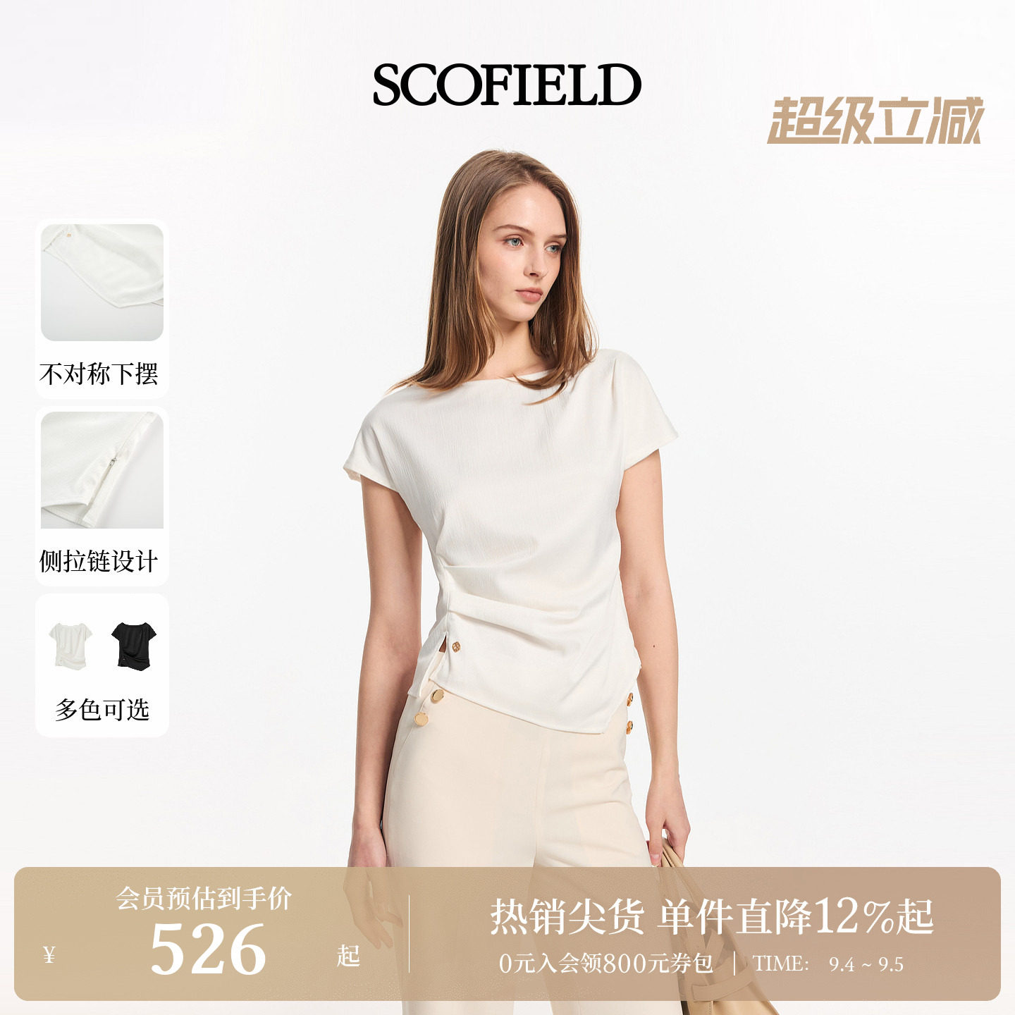 Scofield女装时尚不对称褶皱短袖图片