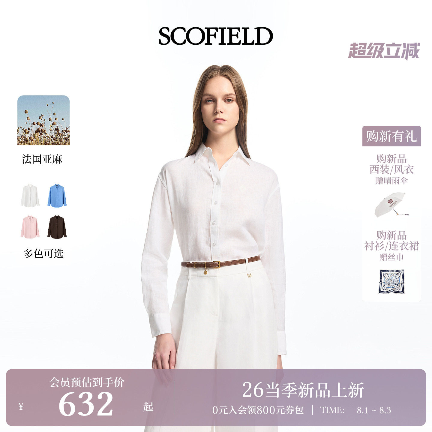 【法国亚麻】Scofield女亚麻衬衫随性松弛老钱风衬衫2026夏季新品 - 实物图