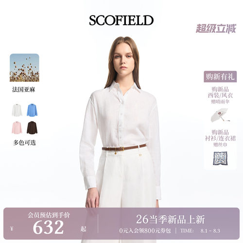 Scofield女装时尚松弛感衬衫
