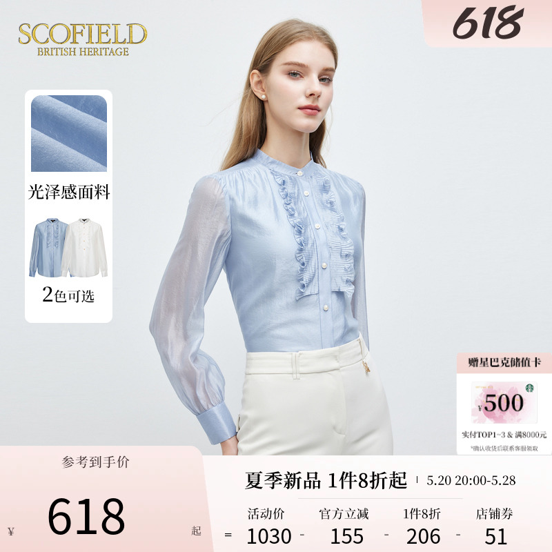 Scofield女装优雅法式荷叶边雪纺衫气质衬衫上衣2024春季新款