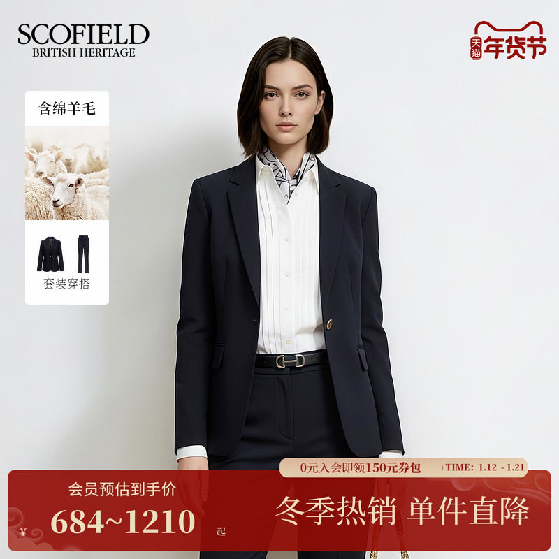【含绵羊毛】Scofield女干练羊毛混纺小西装收腰短外套2025春新款,女装/女士精品,西装,淘宝优惠券,粉丝福利购,淘宝优惠卷