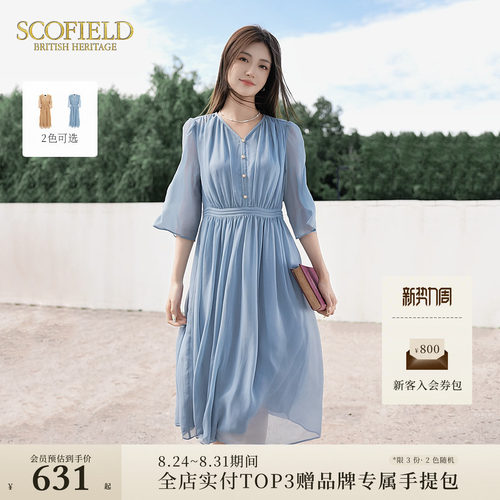 Scofield优雅V领七分袖连衣裙
