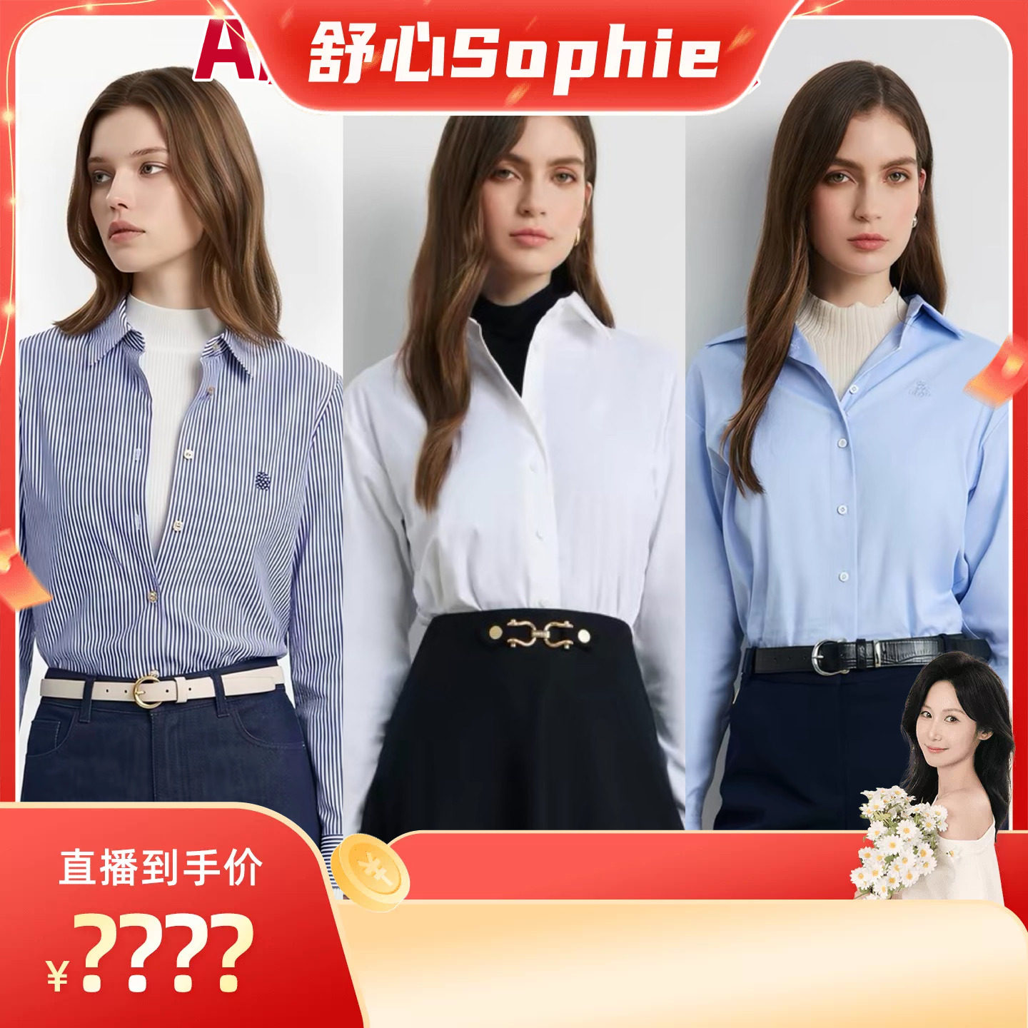 Scofield女装干练感长袖衬衫