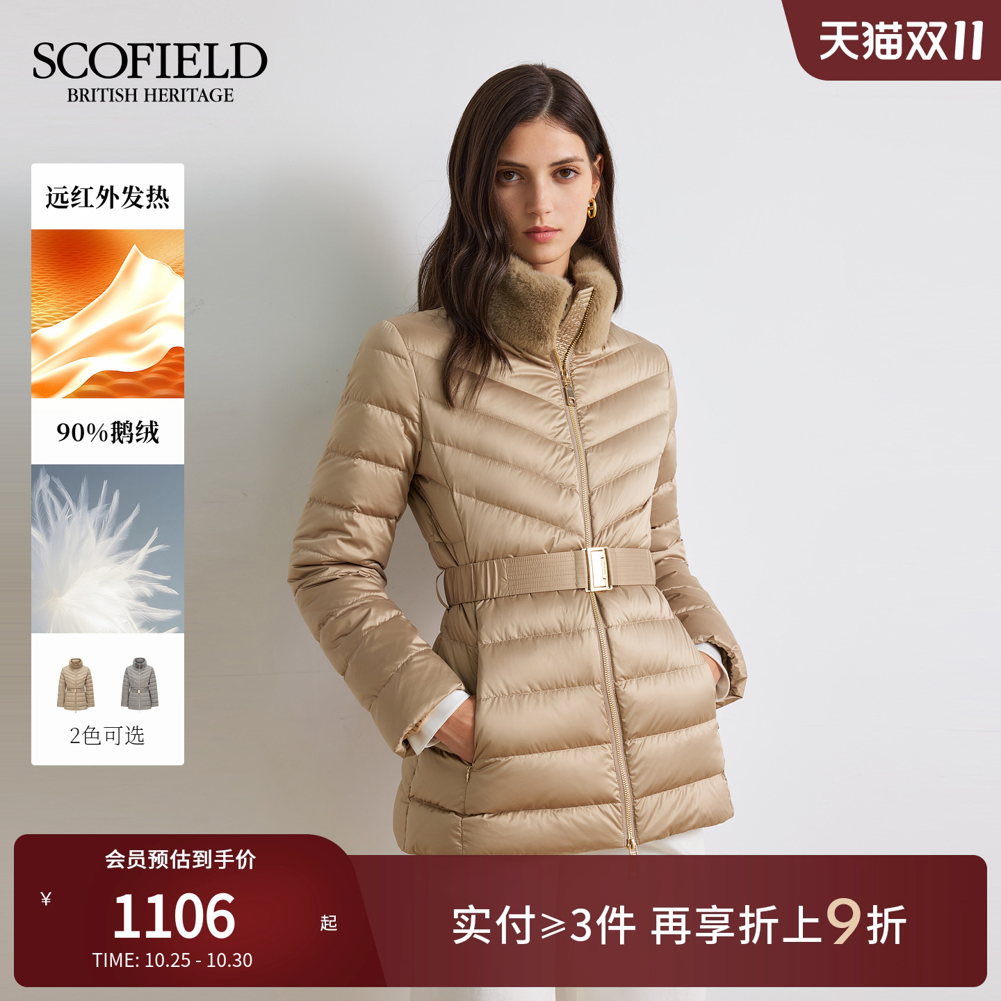 Scofield时尚立领鹅绒服