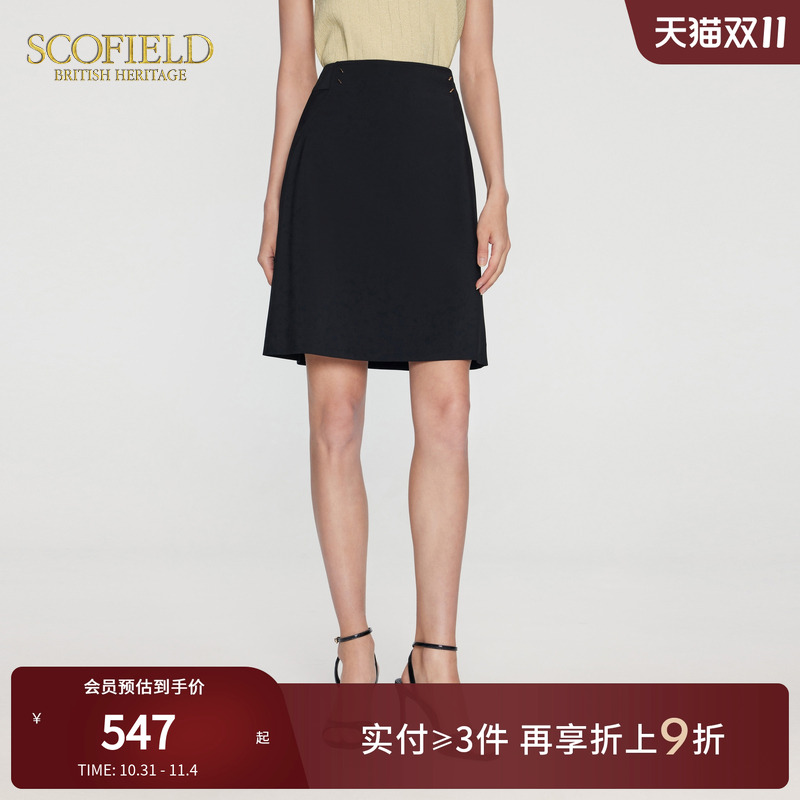 Scofield优雅显瘦A字半身裙