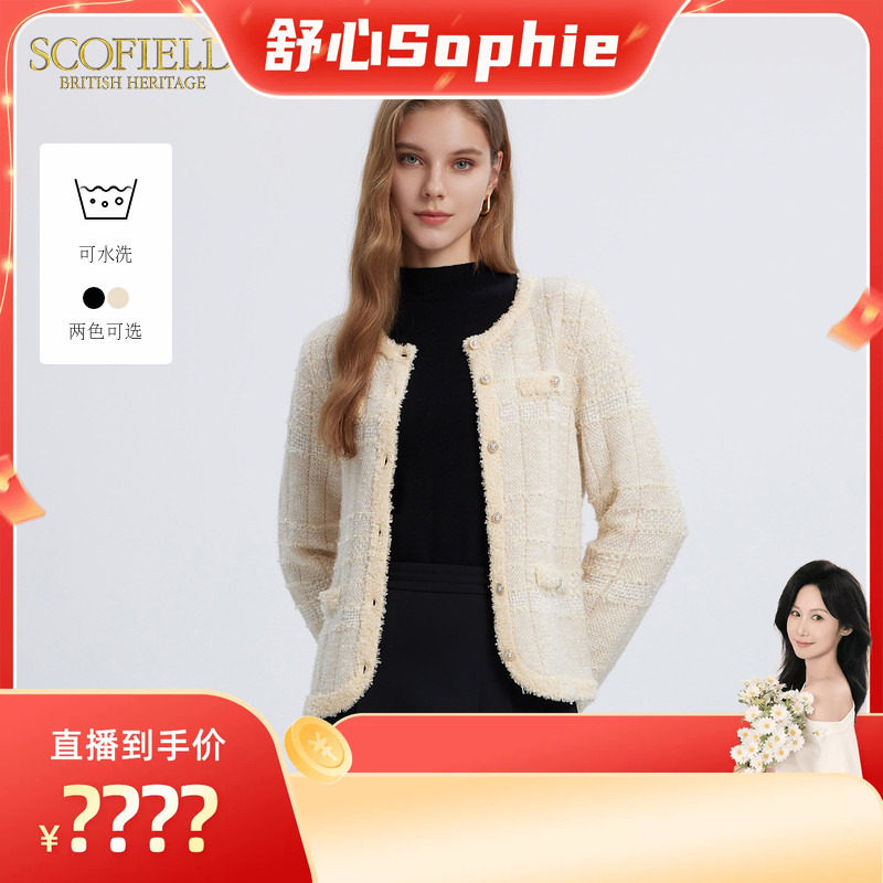 【舒心】Scofield女圆领羊毛混纺小香风针织衫可水洗外套冬季