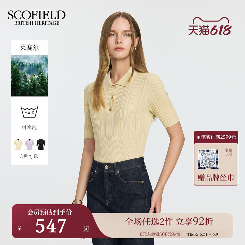 【莱赛尔】Scofield女装轻休闲Polo针织衫坑条肌理早秋