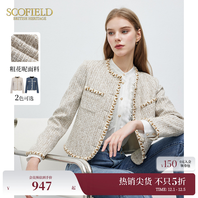 SCOFIELD法式粗花呢短外套