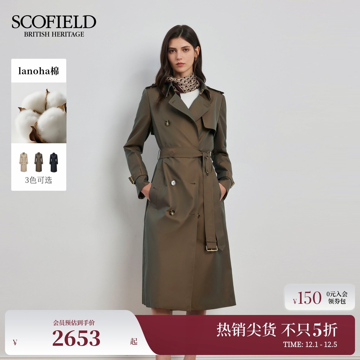 Scofield女装洒脱率性双排扣风衣