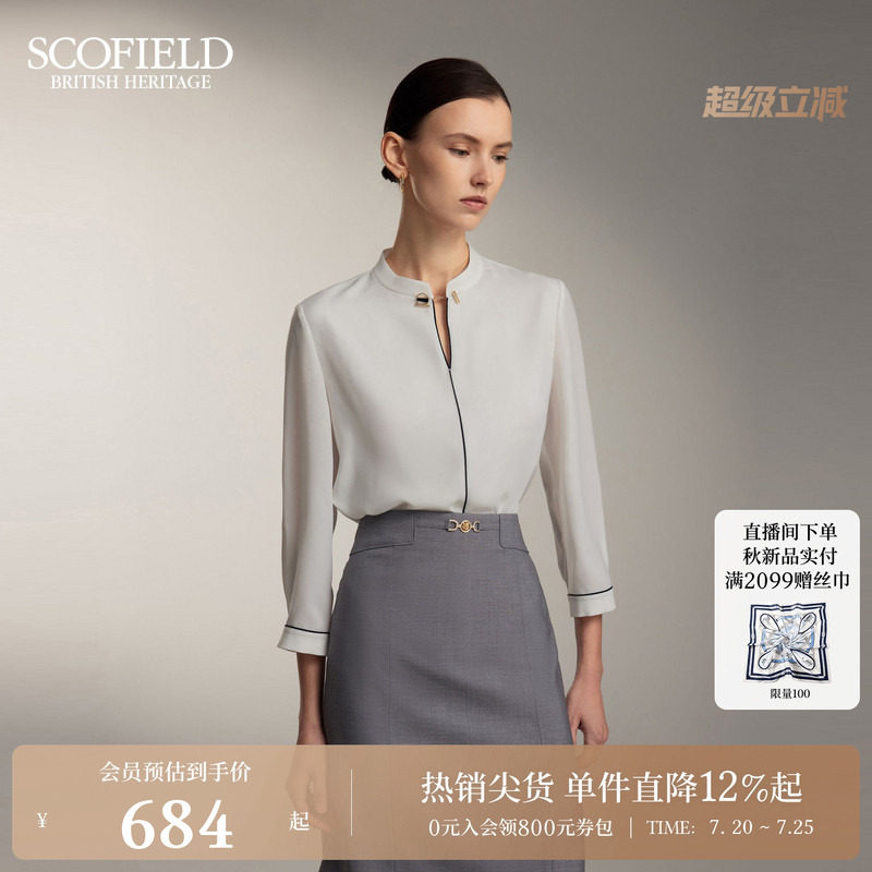 Scofield女装简约干练立领雪纺衬衫撞色线条装饰夏季