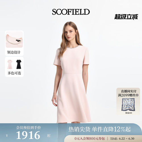 Scofield女装收腰A字连衣裙