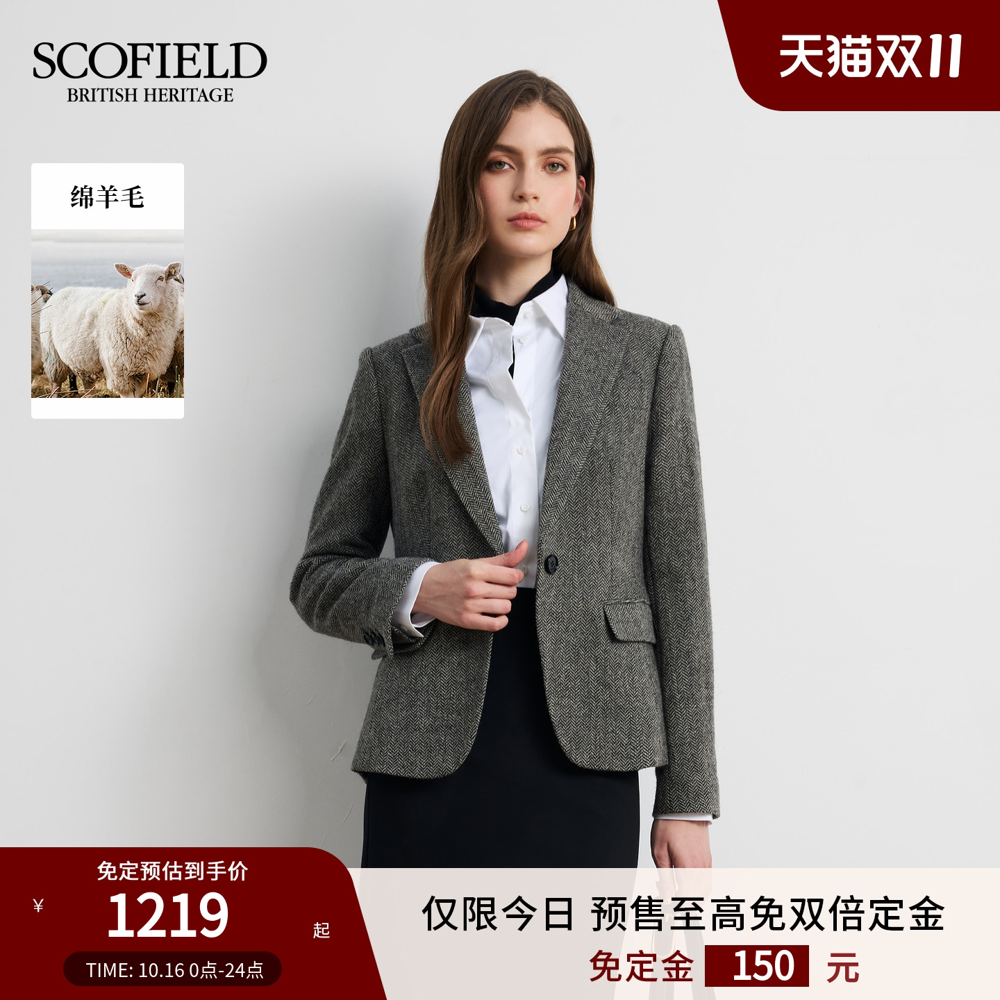 【预售免定金】Scofield女老钱风人字纹羊毛西装外套2025秋冬新品