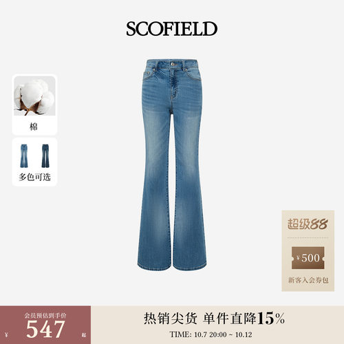 Scofield女装复古水洗做旧牛仔裤