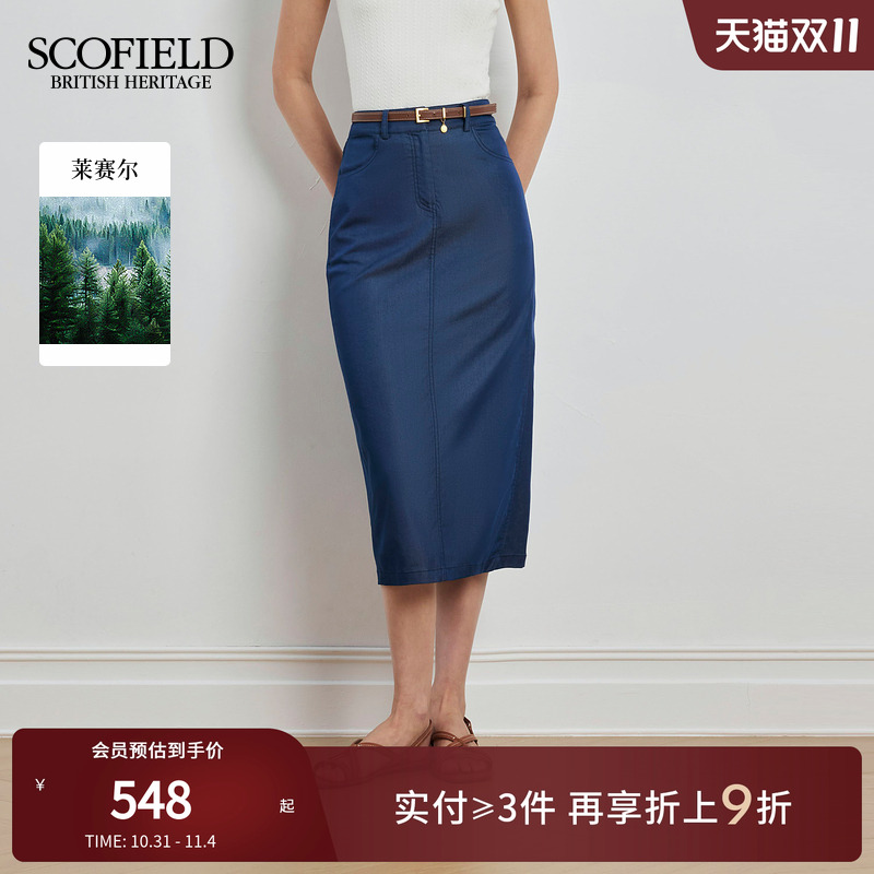 Scofield都市时尚H型半身裙