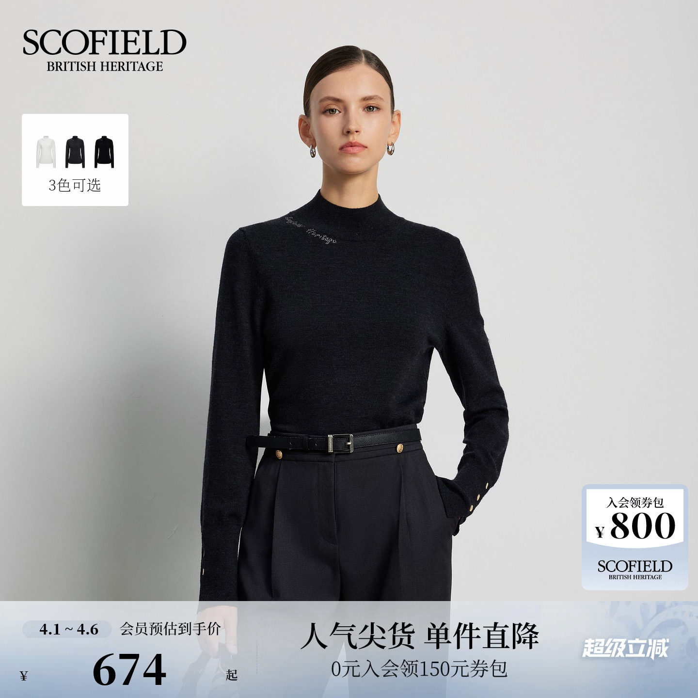 【含羊毛】Scofield女装优雅半高领针织衫钻珠点缀2025秋冬新品