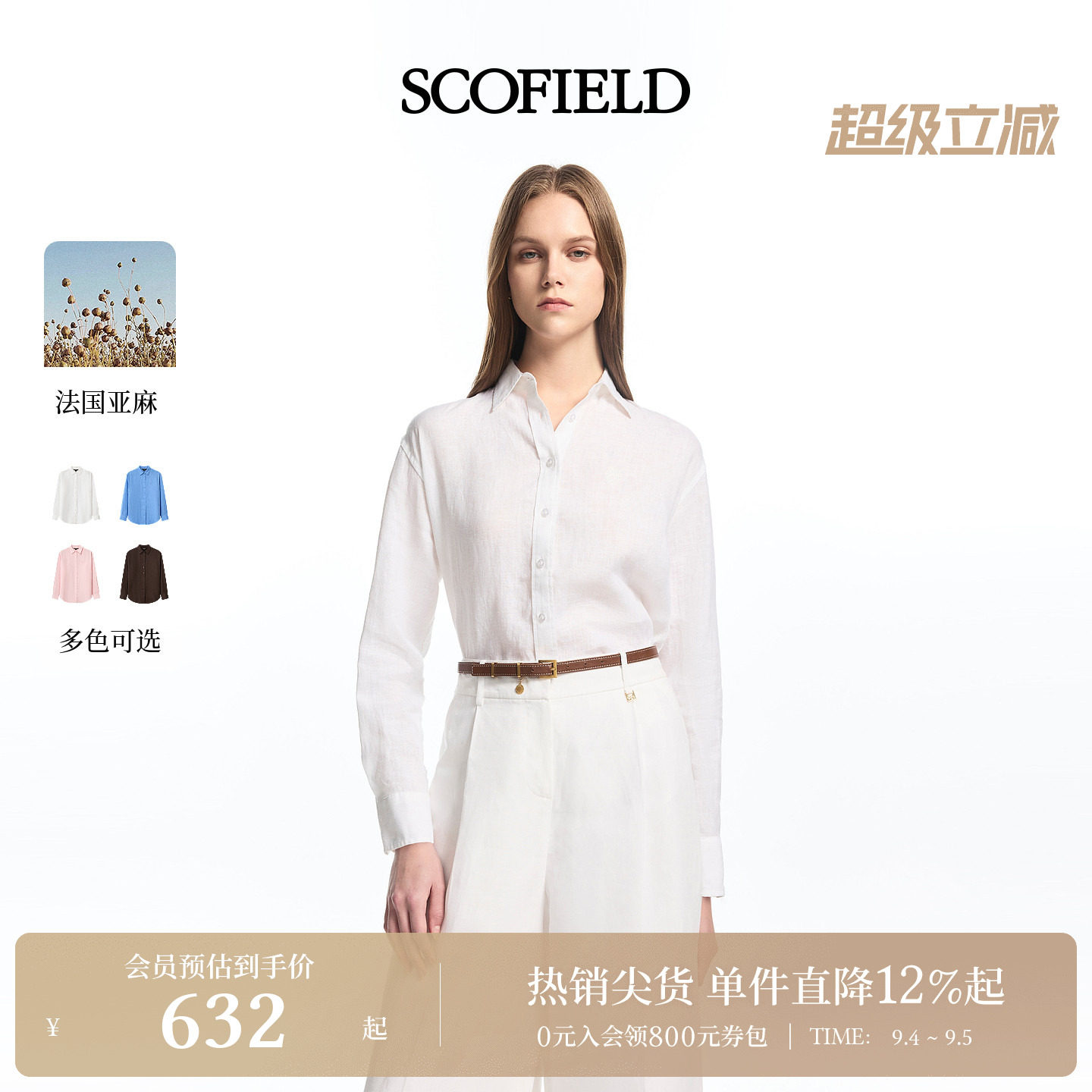 Scofield女装时尚松弛感衬衫图片
