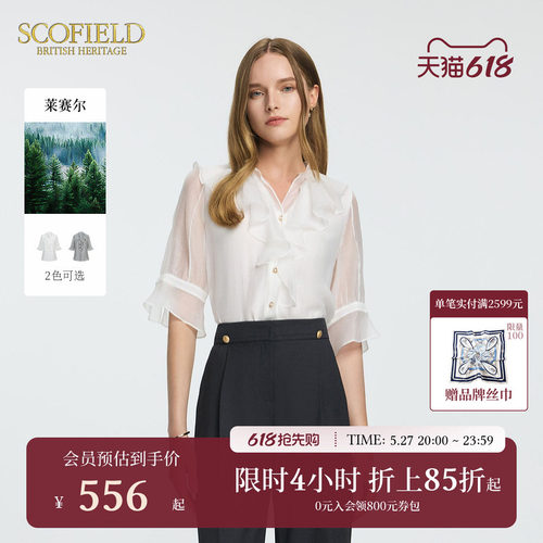 Scofield女装喇叭袖衬衫