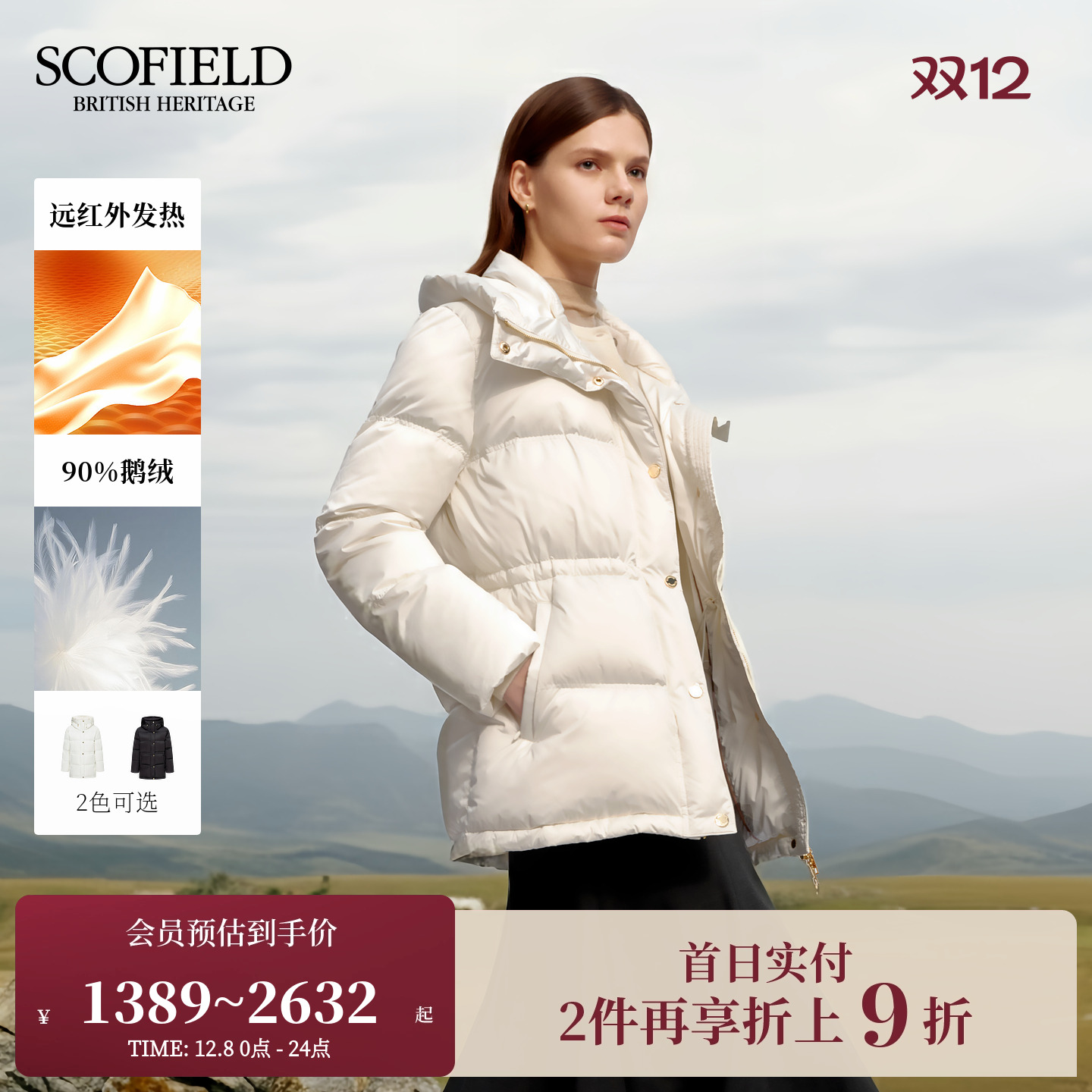 Scofield简约立领连帽鹅绒羽绒服