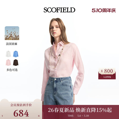 Scofield女装松弛简约风衬衫