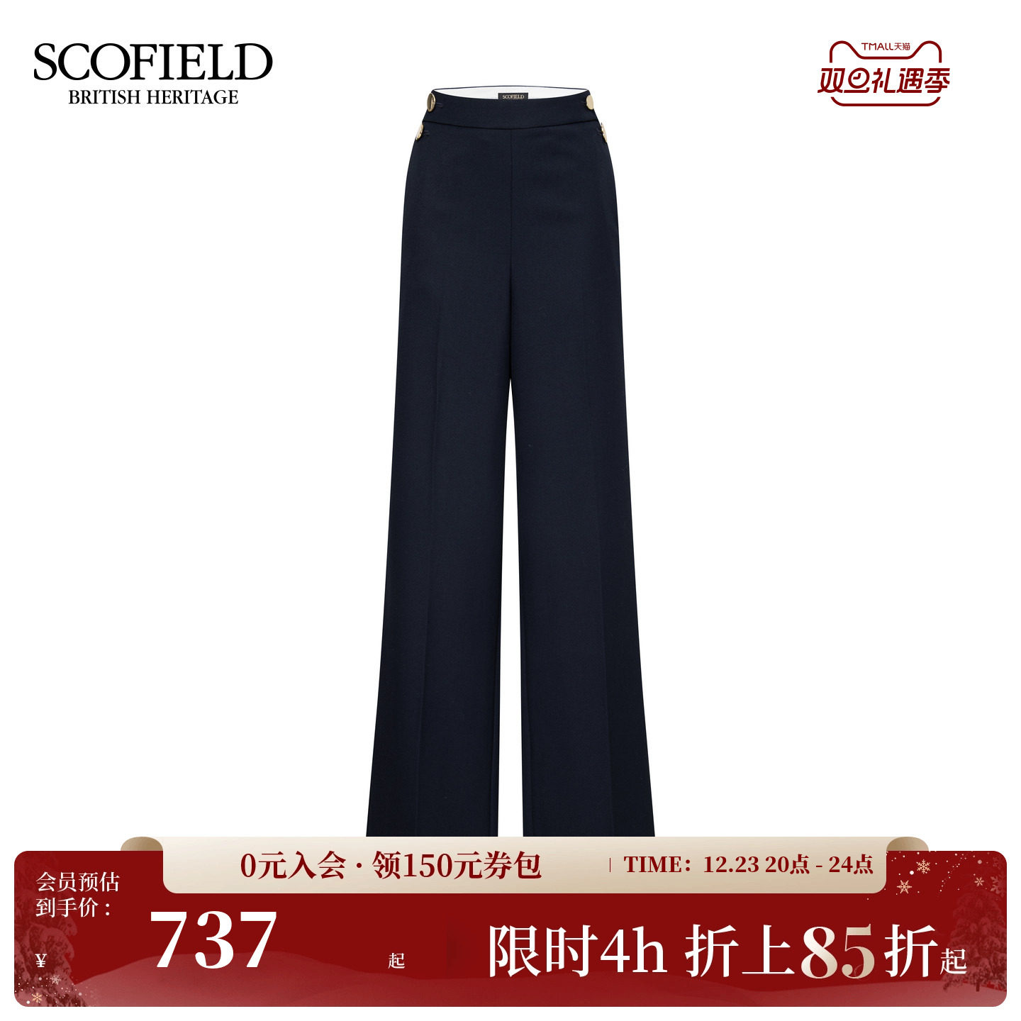 Scofield女装飒美高腰阔腿西装裤