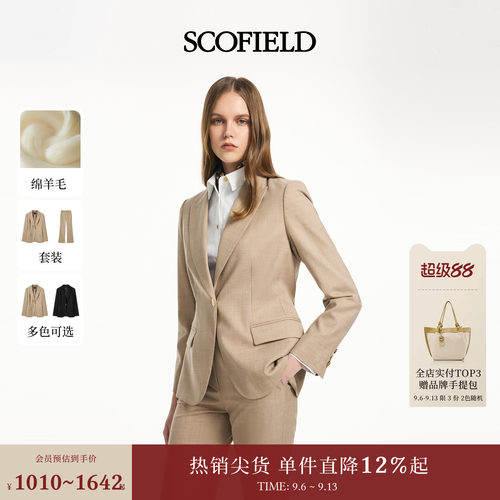 Scofield女装商务风格西装套装