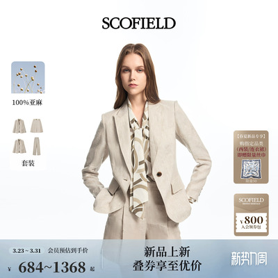 Scofield女装都市休闲西装外套