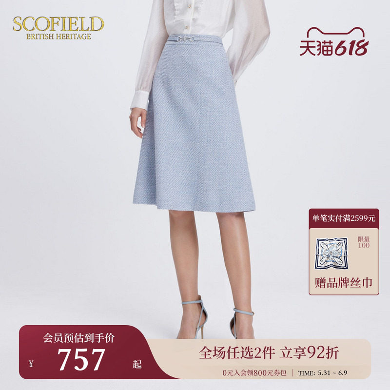 Scofield女装粗花呢A型自然伞状裙摆半身裙金属腰带春夏