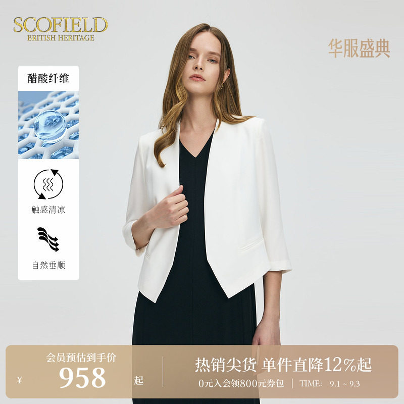 Scofield都市V字无领醋酸西装图片