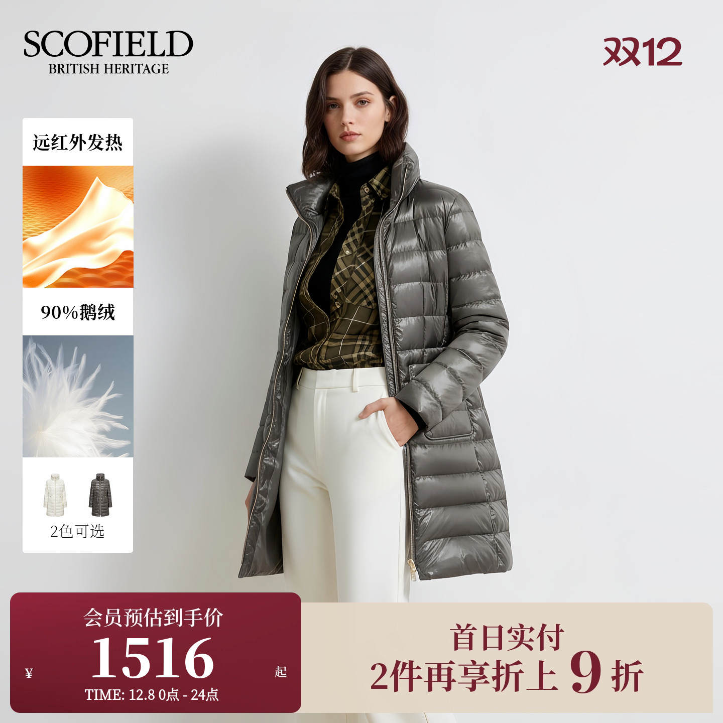 Scofield女装长款立领羽绒服