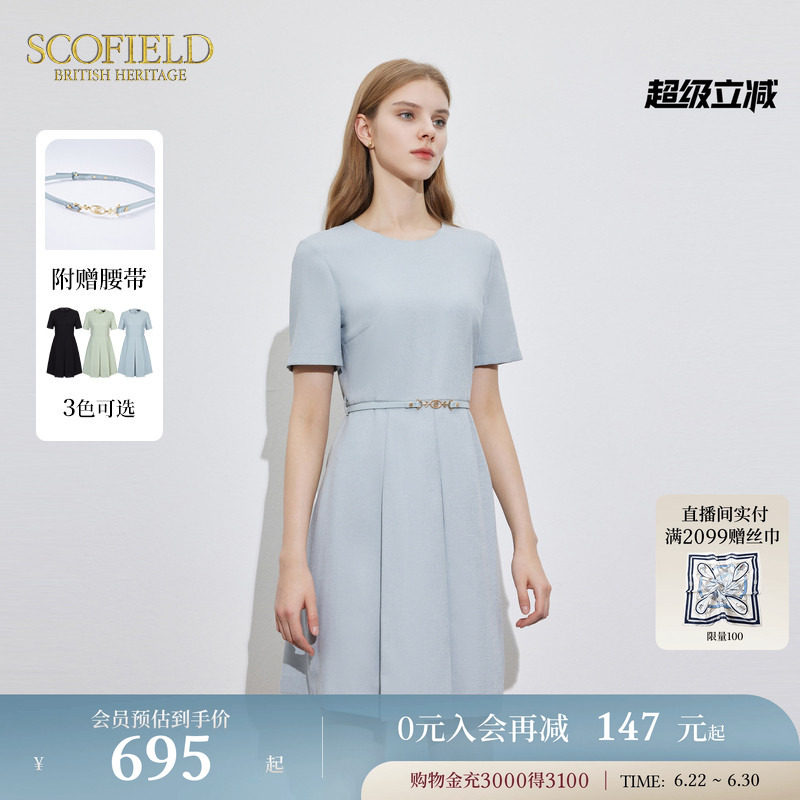 Scofield女装简约圆领短袖收腰薄荷绿连衣裙夏季裙子 - 实物图