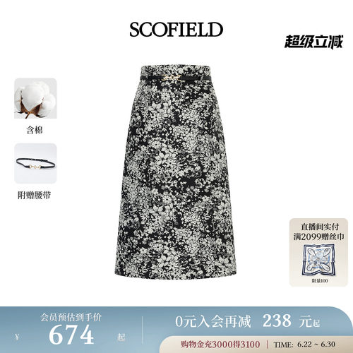 Scofield女装浪漫印花A字半身裙