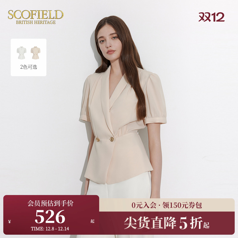 Scofield泡泡袖法式衬衫