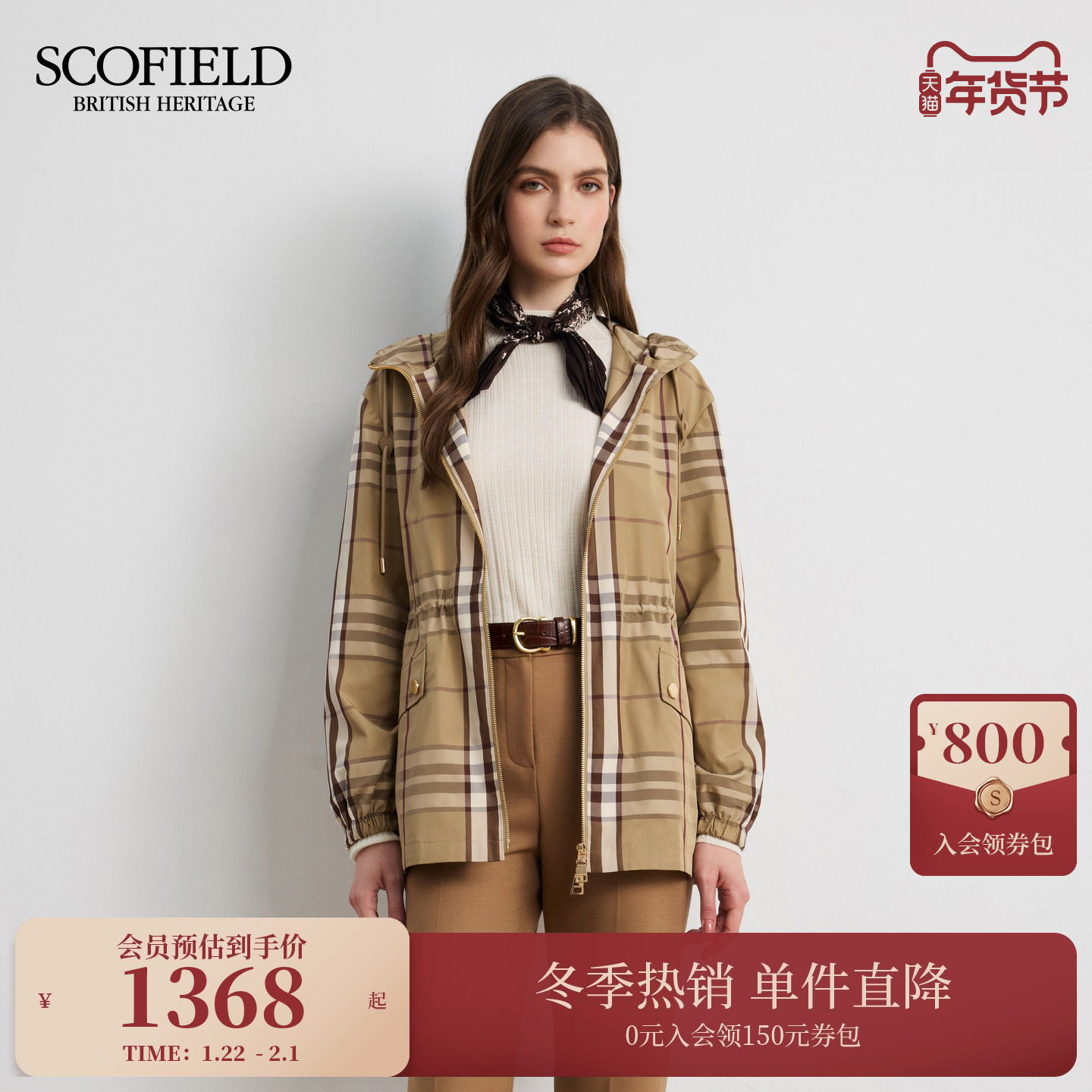 Scofield女装休闲格纹风衣外套连帽抽绳双头拉链2025秋冬新品,女装/女士精品,风衣,淘宝优惠券,粉丝福利购,淘宝优惠卷