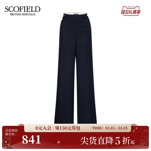 Scofield女装飒美高腰阔腿西装裤