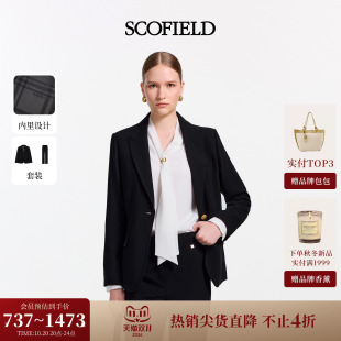 Scofield女装矜雅通勤西装外套裤子半裙套装格纹内衬2026秋冬新品