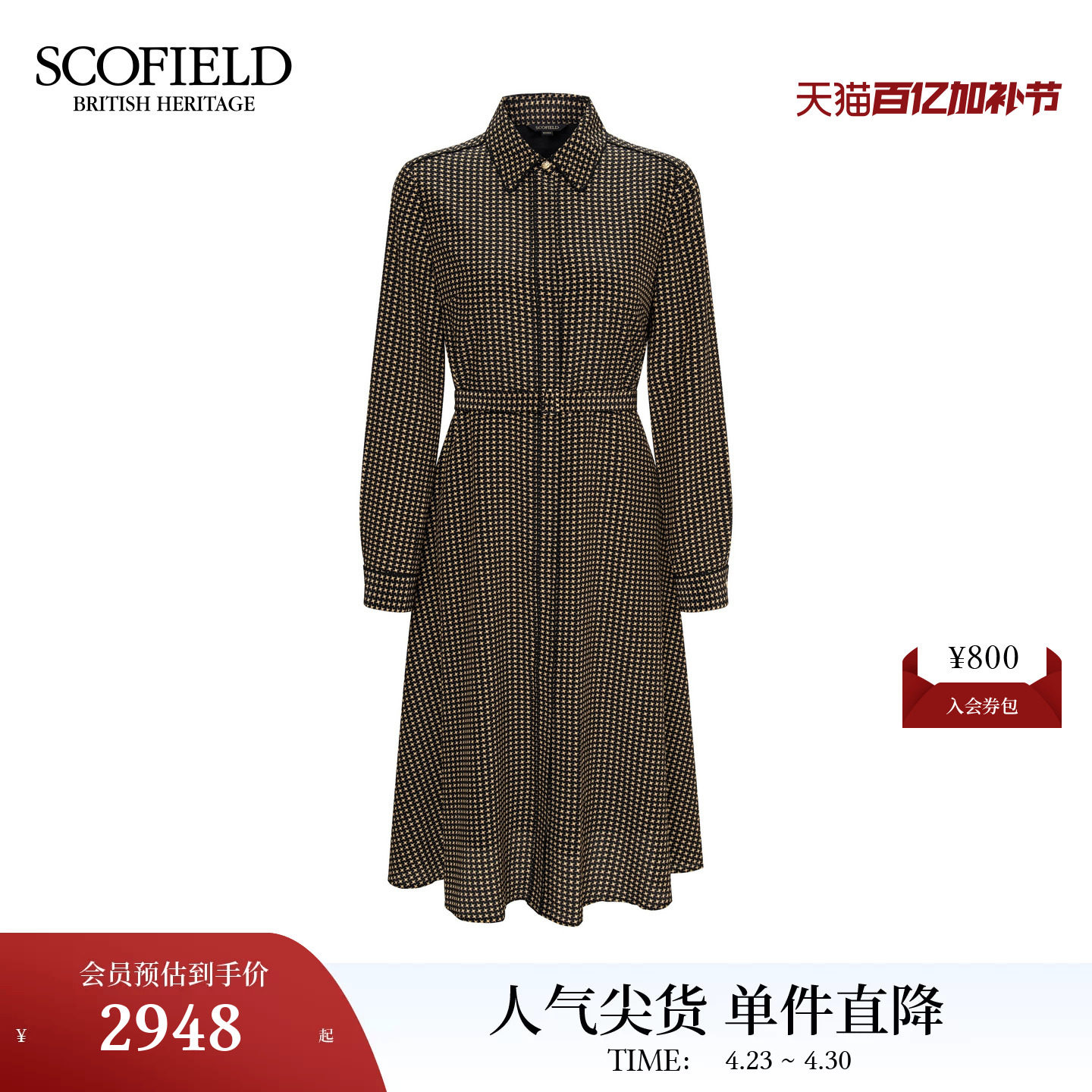 【桑蚕丝100%】Scofield女装优雅千鸟格衬衫连衣裙早秋