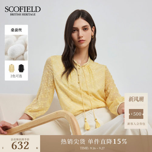 Scofield文艺范肌理感衬衫
