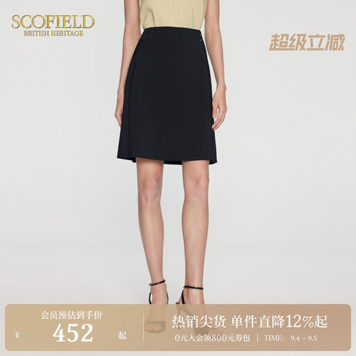 Scofield优雅显瘦A字半身裙