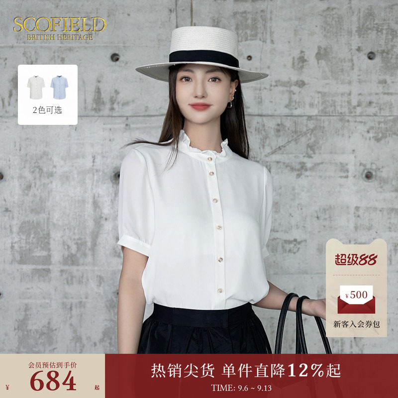 Scofield花边小立领H版衬衫图片