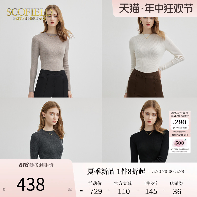 【无缝一体】Scofield女100%羊毛修身简雅无缝打底针织衫毛衣