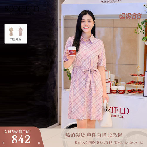 Scofield英伦风格纹A字连衣裙