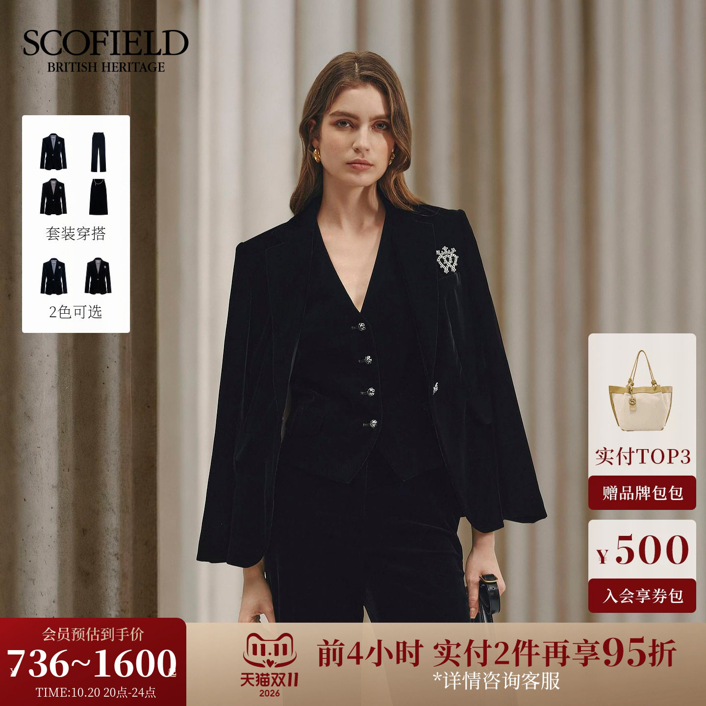 Scofield女装复古丝绒单粒扣西装外套微收腰秋冬