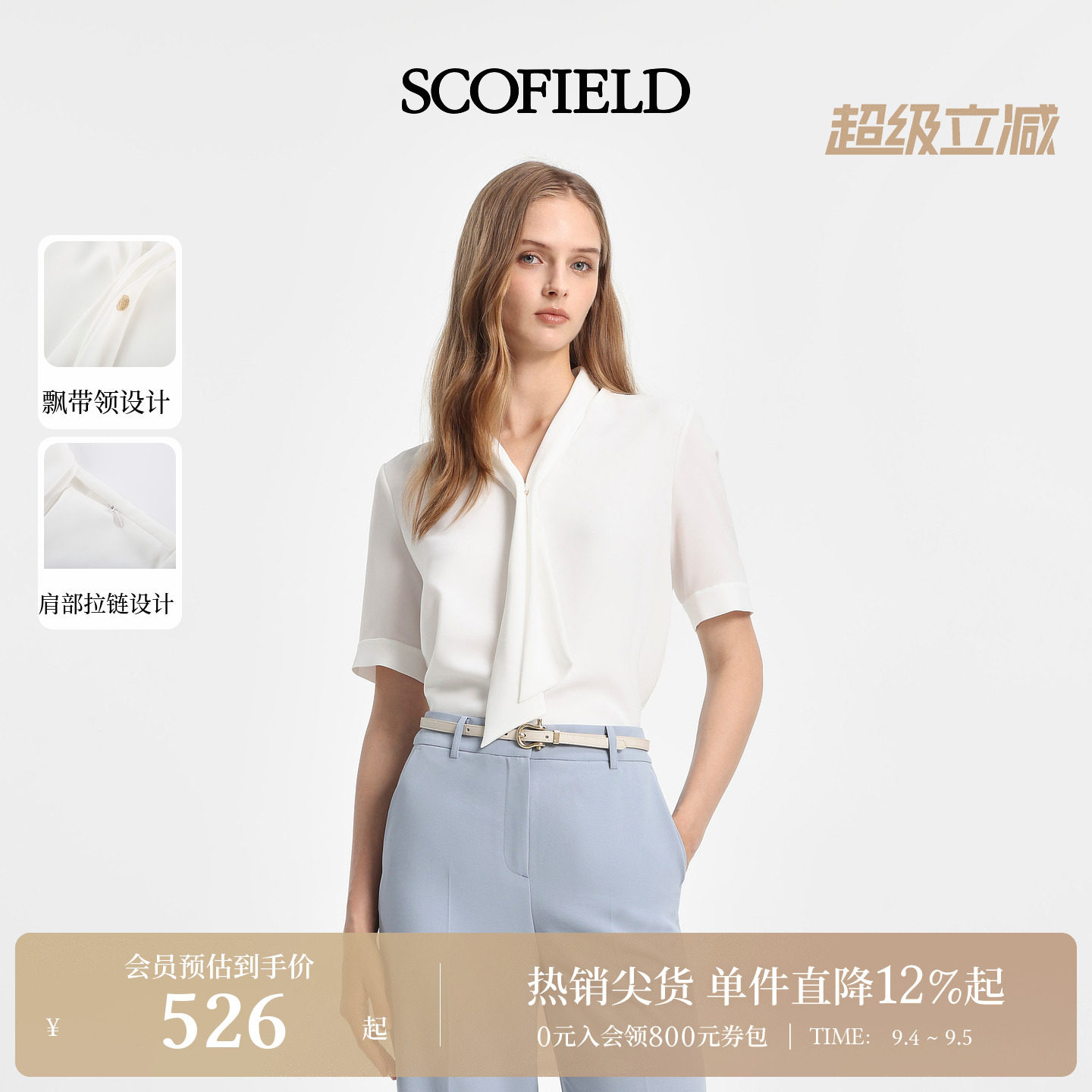 Scofield女装蝴蝶结系带领衬衫图片