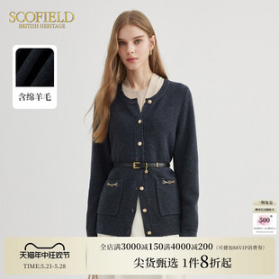 Scofield女装 气质小香风针织开衫 羊毛 毛衣外套2023秋冬新款