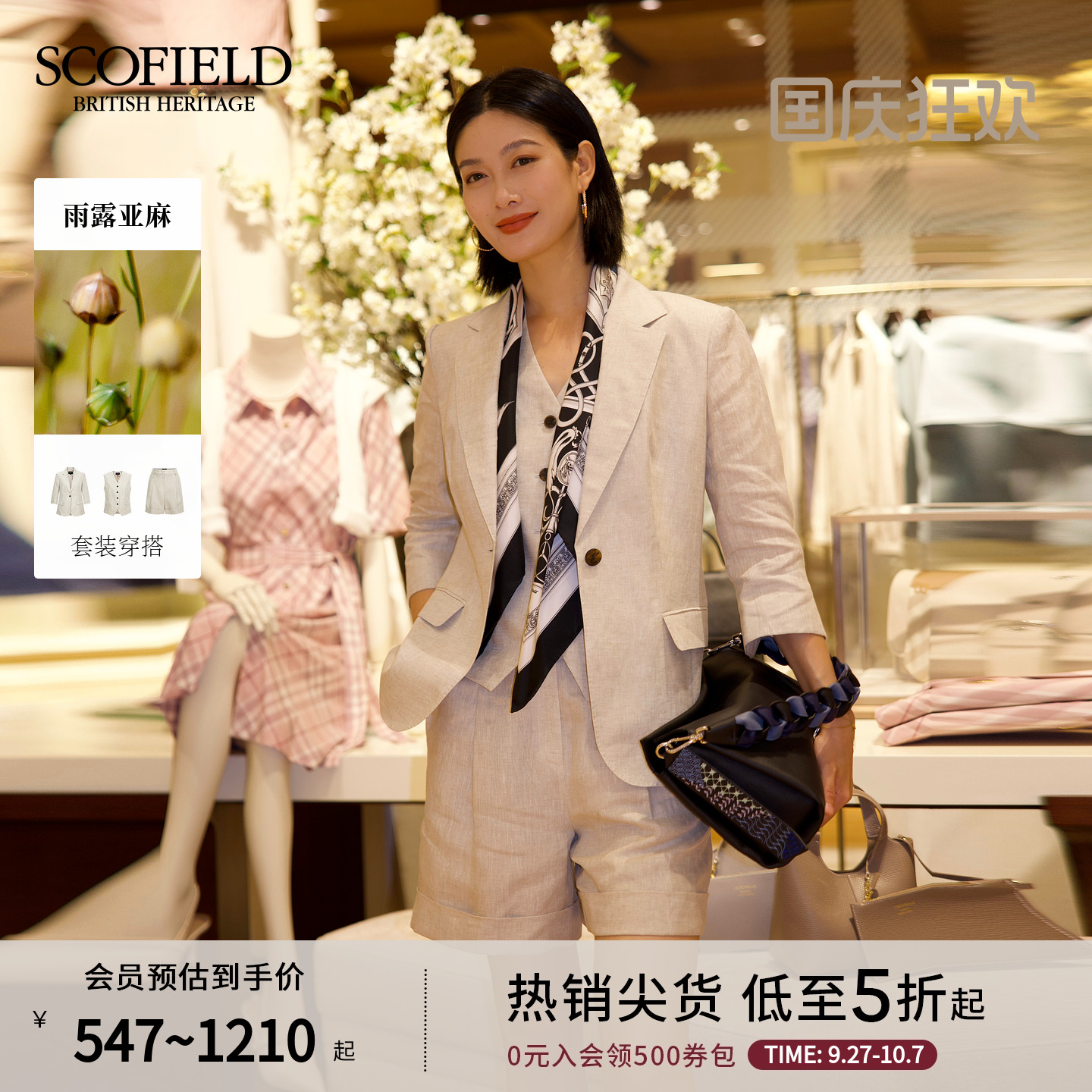 Scofield一粒扣外套袖口开叉西装