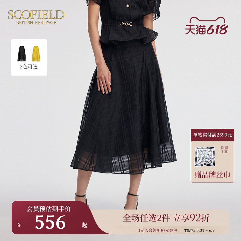 Scofield女装气质优雅半身裙格子提花垂顺A字中长裙夏季短裙